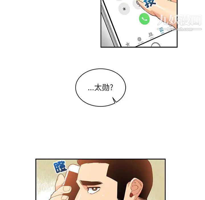 《亲爱的你Liebling！》漫画 第15話