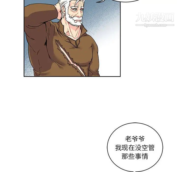 《亲爱的你Liebling！》漫画 第15話