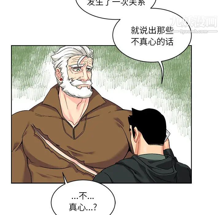 《亲爱的你Liebling！》漫画 第15話