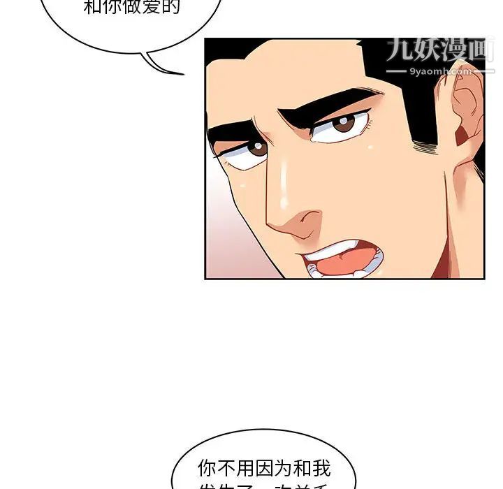 《亲爱的你Liebling！》漫画 第15話