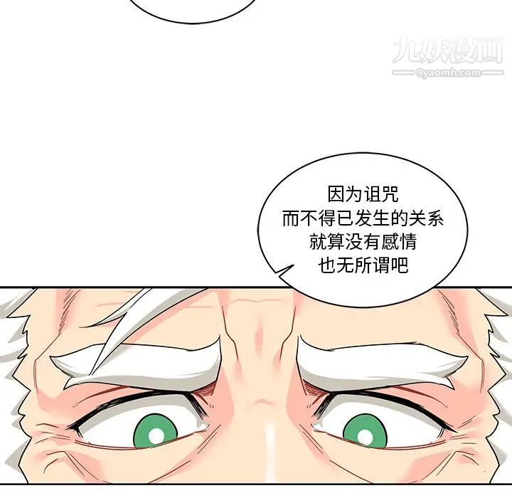 《亲爱的你Liebling！》漫画 第15話