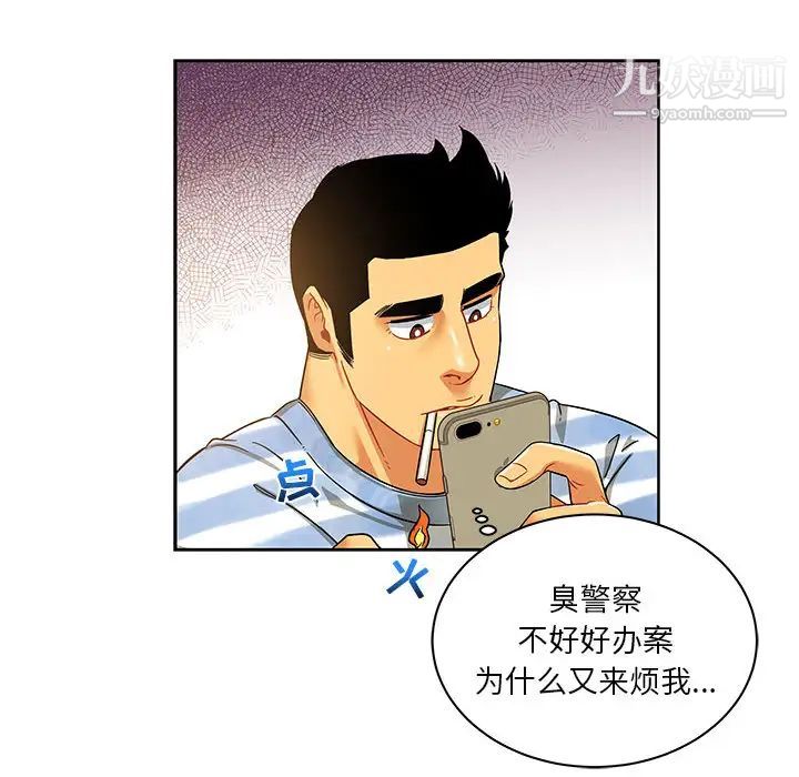 《亲爱的你Liebling！》漫画 第15話