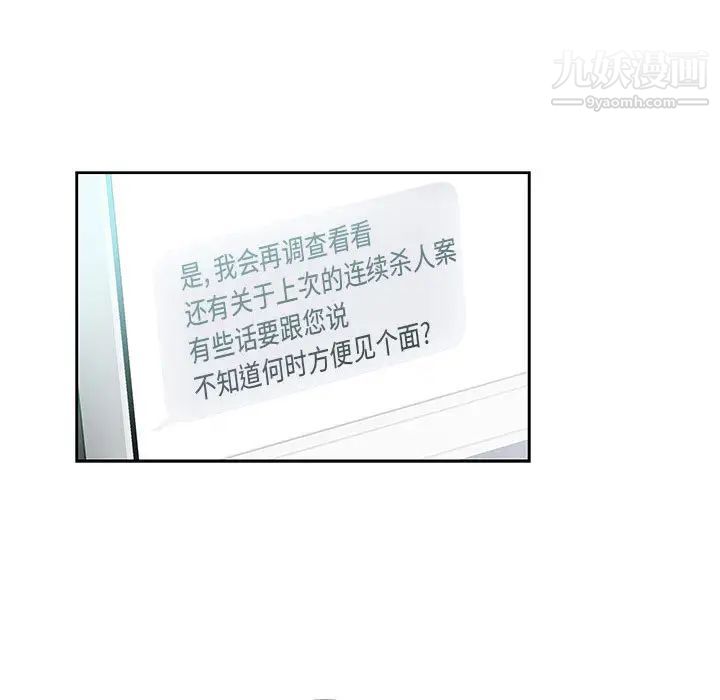 《亲爱的你Liebling！》漫画 第15話