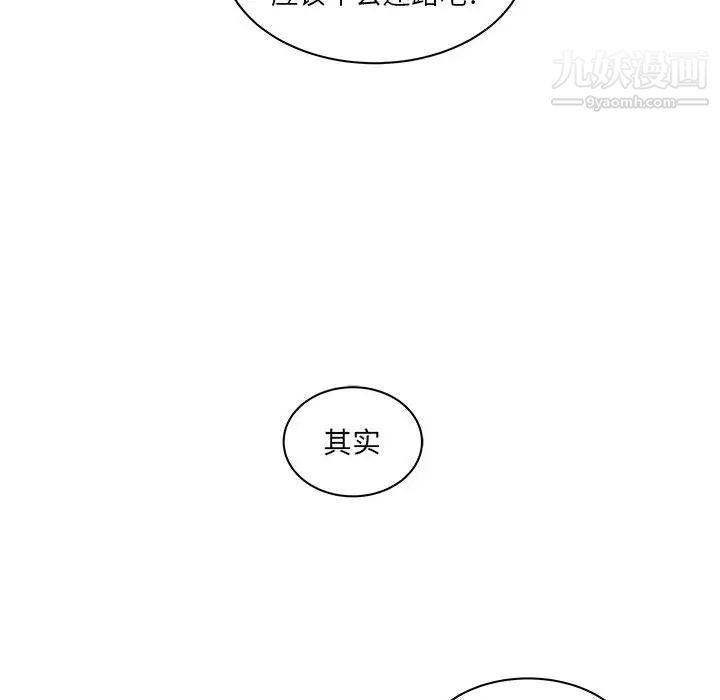 《亲爱的你Liebling！》漫画 第15話