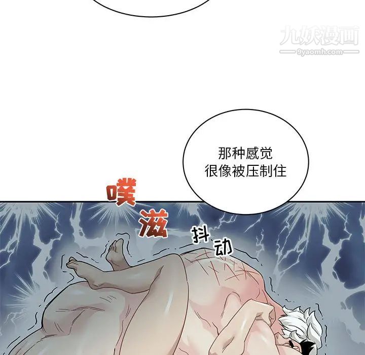 《亲爱的你Liebling！》漫画 第15話