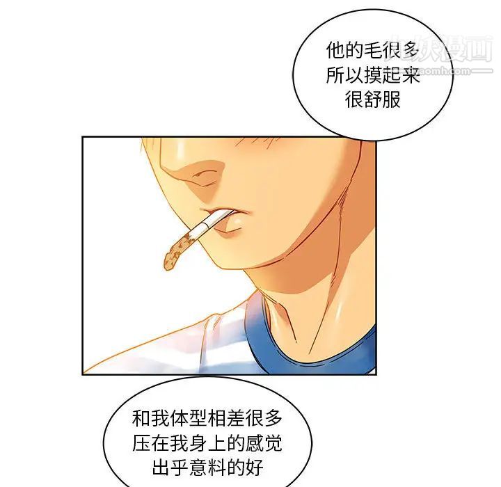 《亲爱的你Liebling！》漫画 第15話
