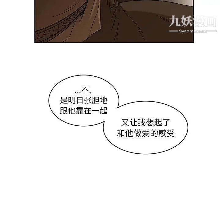 《亲爱的你Liebling！》漫画 第15話