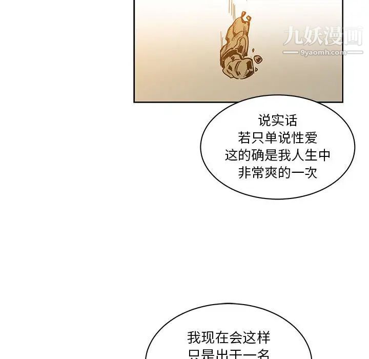 《亲爱的你Liebling！》漫画 第15話