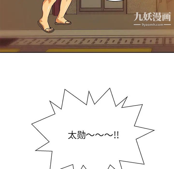 《亲爱的你Liebling！》漫画 第15話