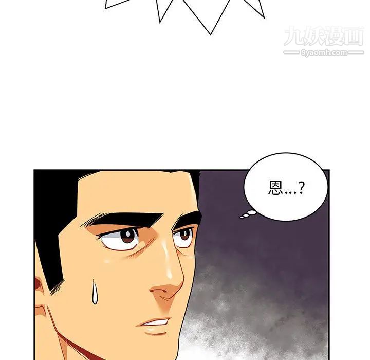 《亲爱的你Liebling！》漫画 第15話