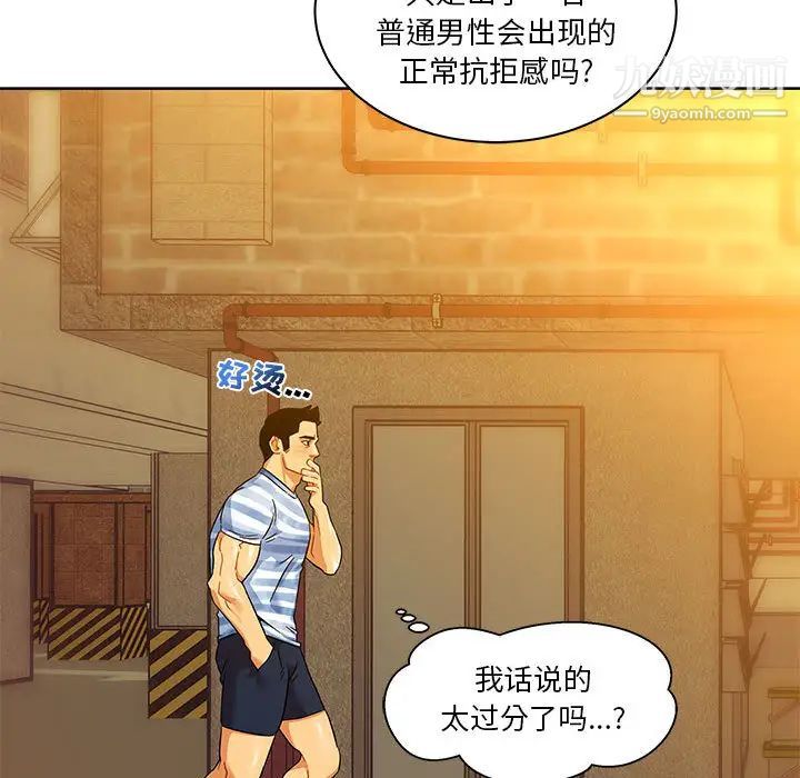 《亲爱的你Liebling！》漫画 第15話