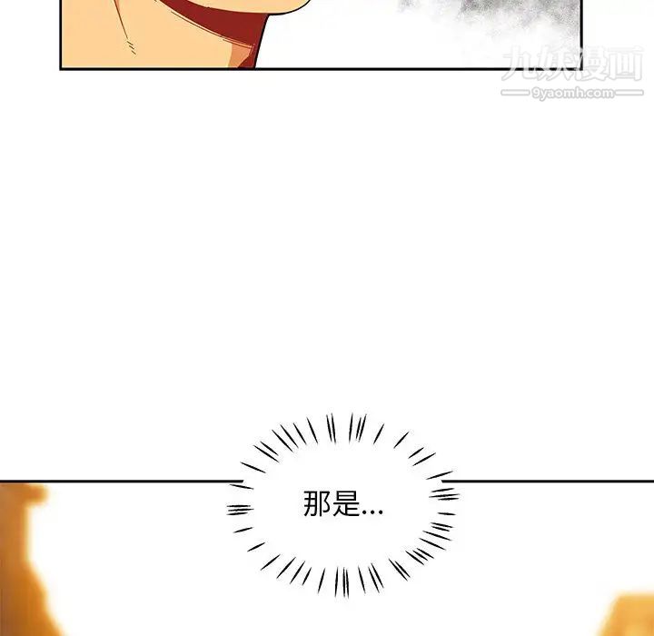 《亲爱的你Liebling！》漫画 第15話