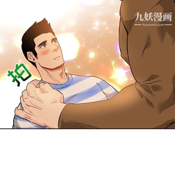 《亲爱的你Liebling！》漫画 第16話