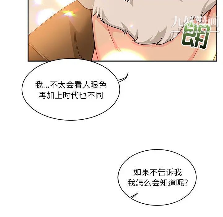 《亲爱的你Liebling！》漫画 第16話