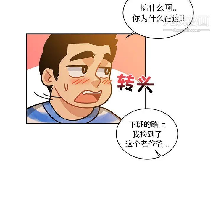 《亲爱的你Liebling！》漫画 第16話