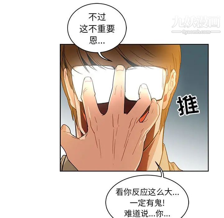 《亲爱的你Liebling！》漫画 第16話
