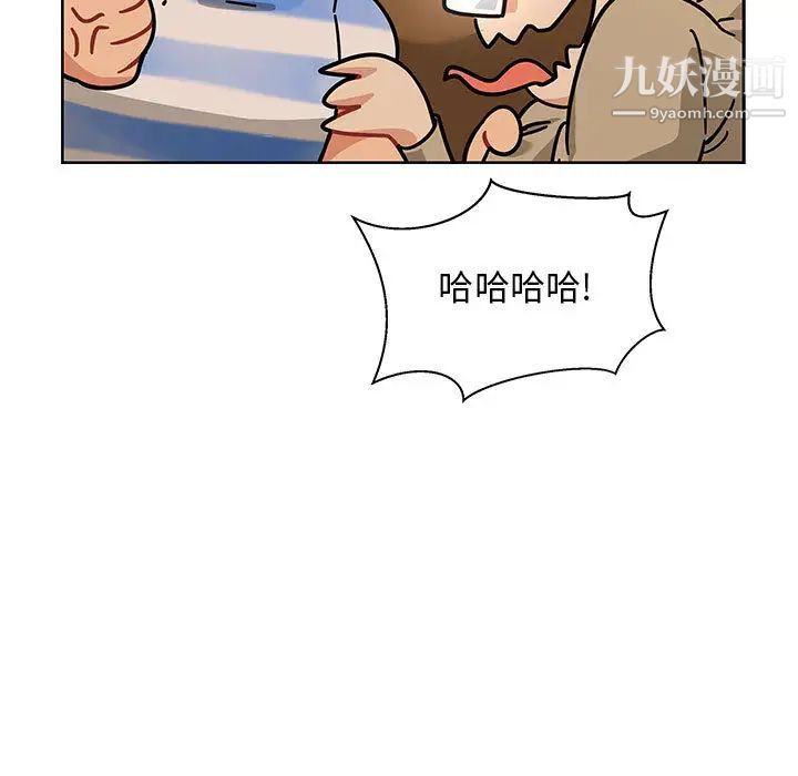 《亲爱的你Liebling！》漫画 第16話