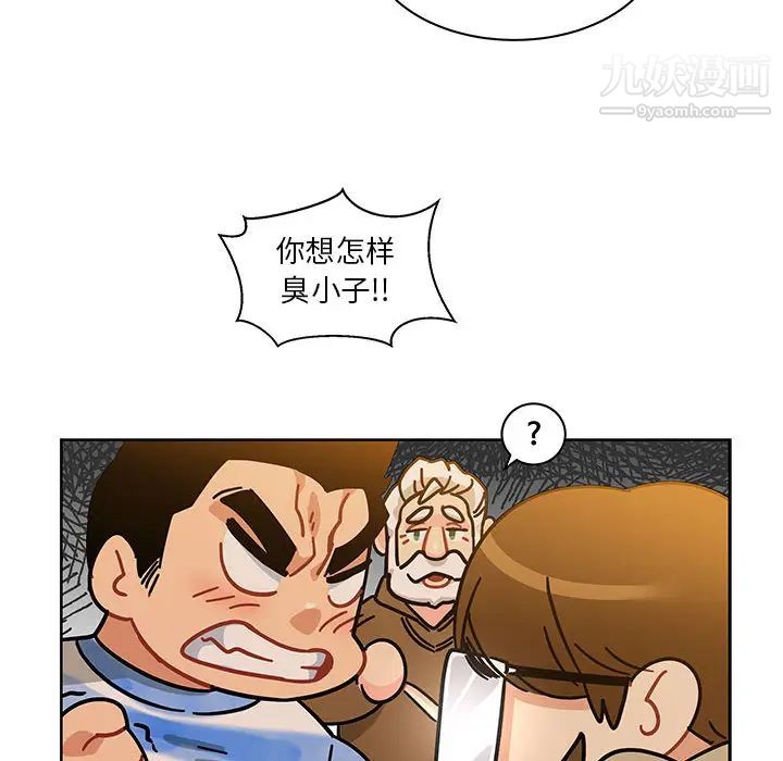《亲爱的你Liebling！》漫画 第16話