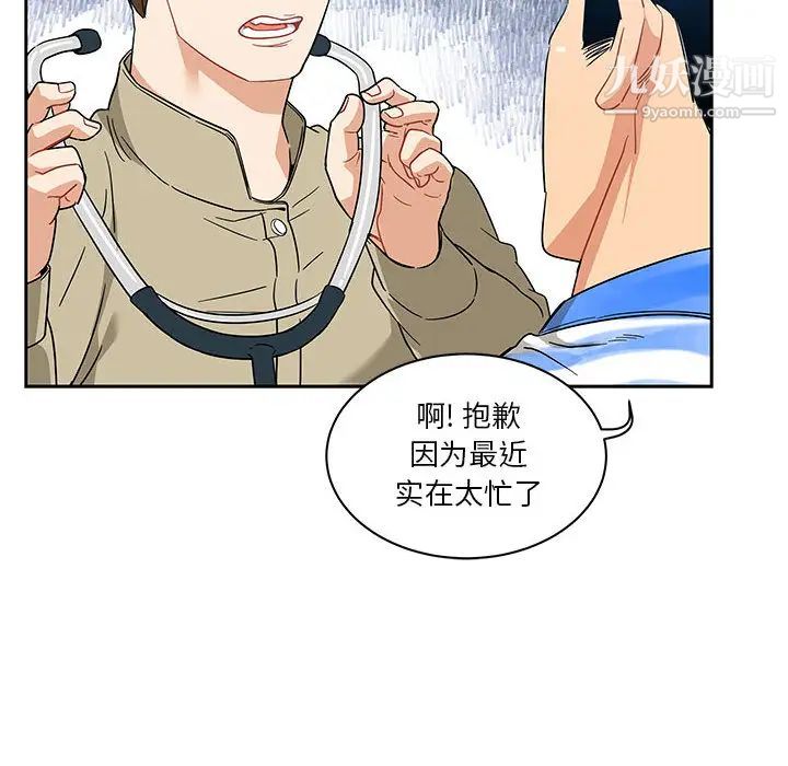 《亲爱的你Liebling！》漫画 第16話