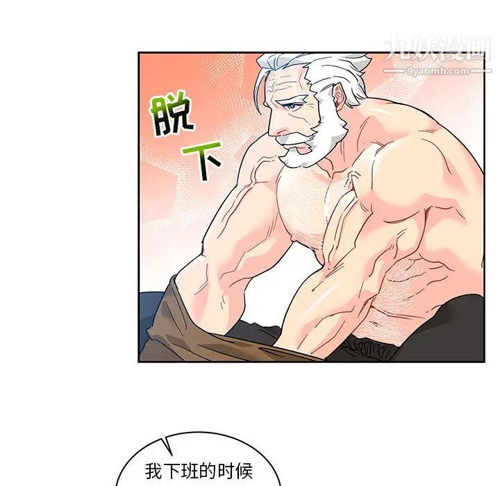 《亲爱的你Liebling！》漫画 第16話