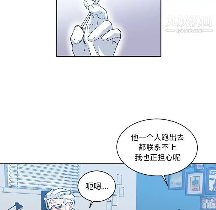 《亲爱的你Liebling！》漫画 第16話