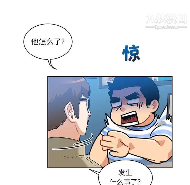 《亲爱的你Liebling！》漫画 第16話