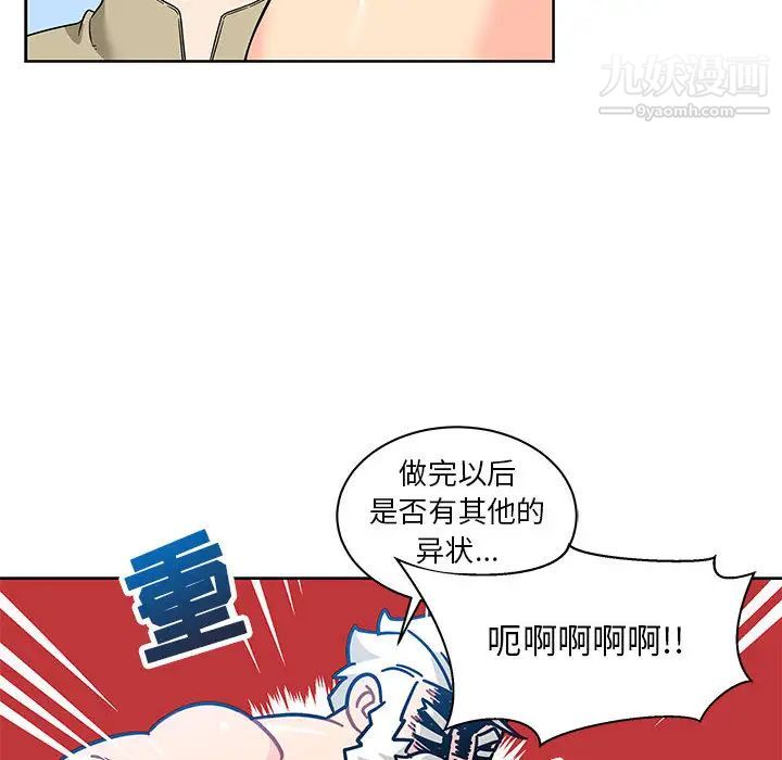 《亲爱的你Liebling！》漫画 第16話
