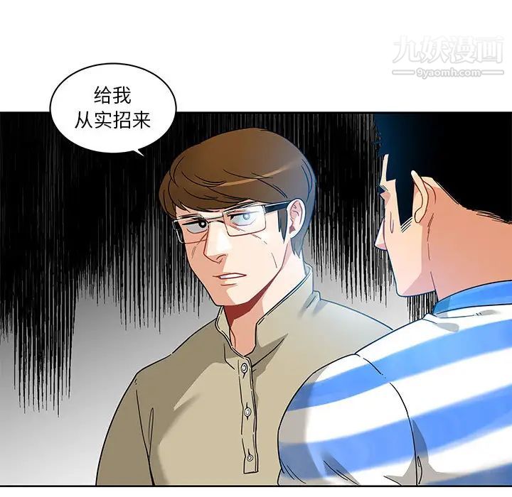 《亲爱的你Liebling！》漫画 第16話