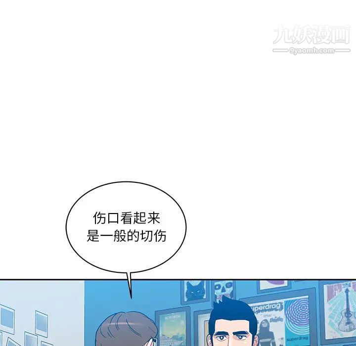 《亲爱的你Liebling！》漫画 第16話
