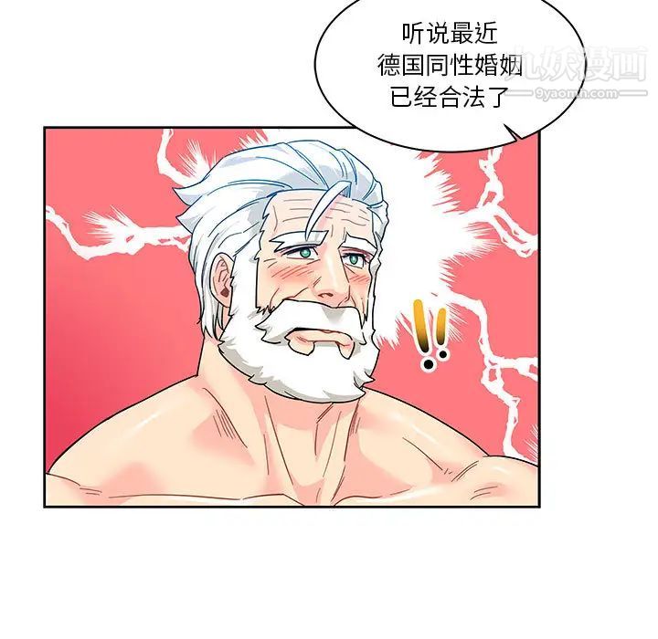 《亲爱的你Liebling！》漫画 第16話