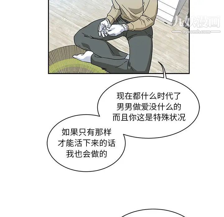 《亲爱的你Liebling！》漫画 第16話