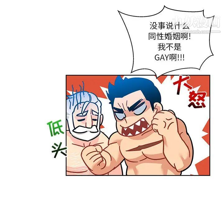 《亲爱的你Liebling！》漫画 第16話