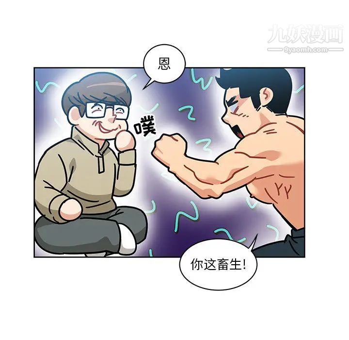 《亲爱的你Liebling！》漫画 第16話