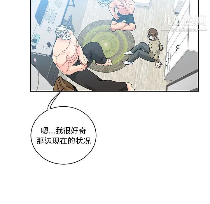 《亲爱的你Liebling！》漫画 第16話