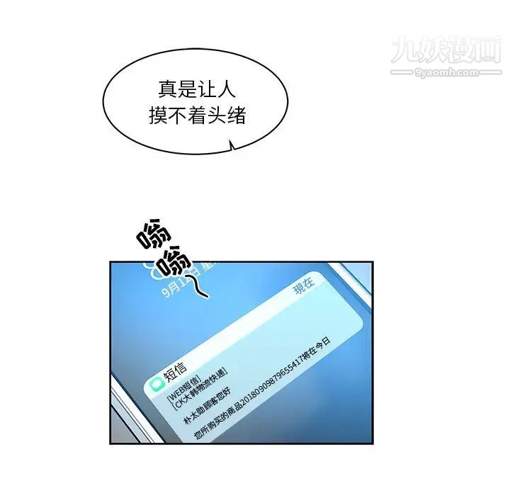 《亲爱的你Liebling！》漫画 第16話