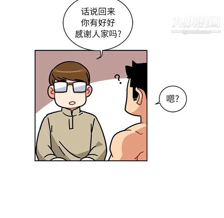 《亲爱的你Liebling！》漫画 第16話