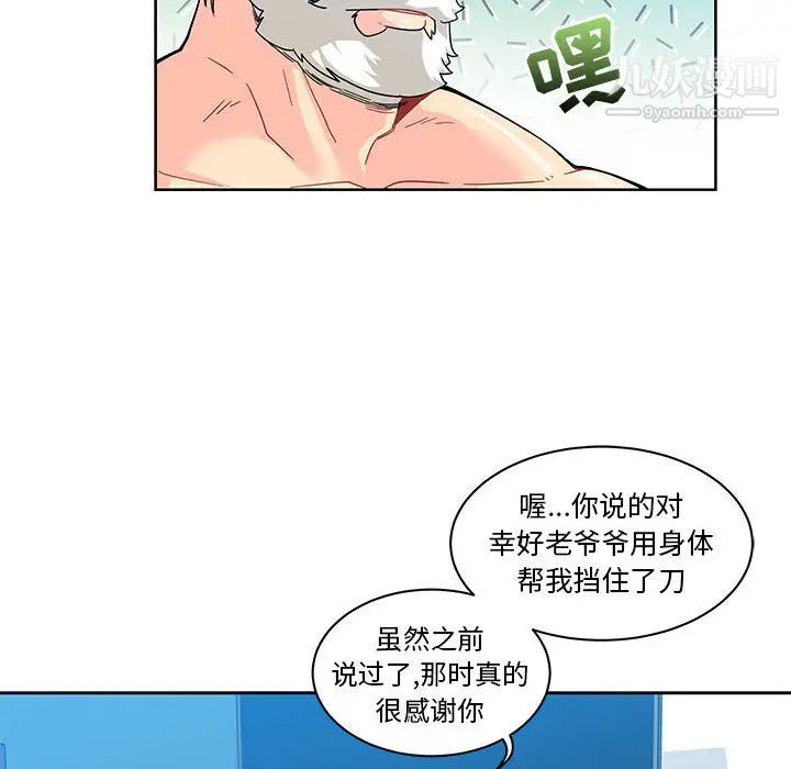 《亲爱的你Liebling！》漫画 第16話