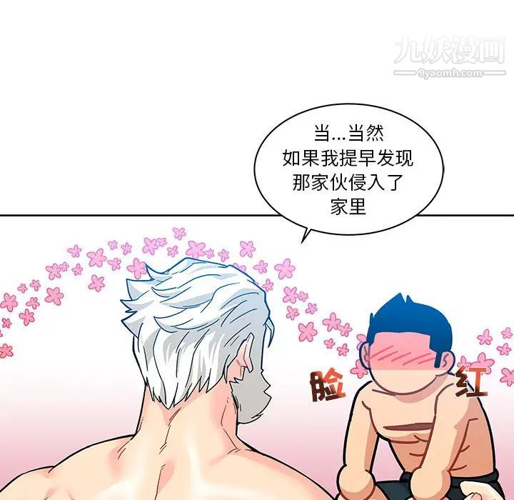 《亲爱的你Liebling！》漫画 第16話
