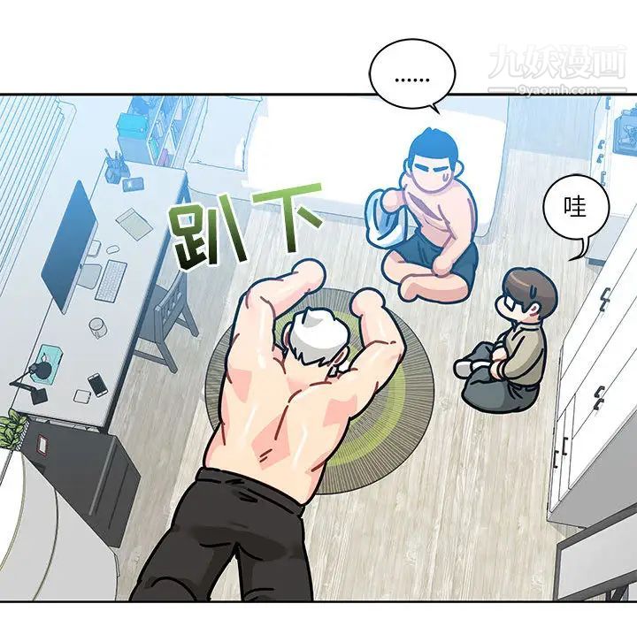《亲爱的你Liebling！》漫画 第16話