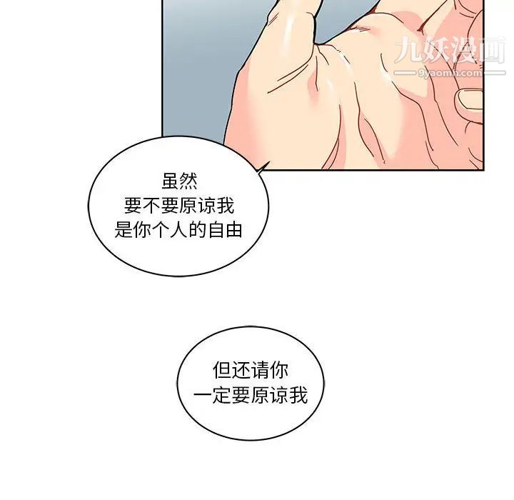 《亲爱的你Liebling！》漫画 第16話