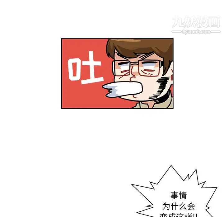 《亲爱的你Liebling！》漫画 第16話