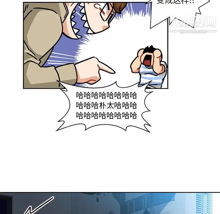 《亲爱的你Liebling！》漫画 第16話