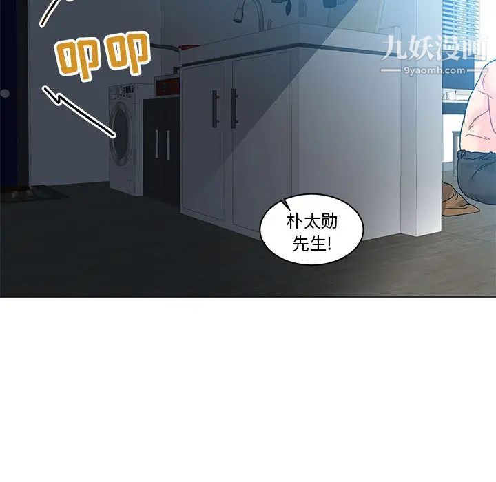 《亲爱的你Liebling！》漫画 第16話