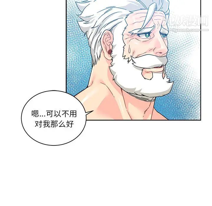 《亲爱的你Liebling！》漫画 第16話