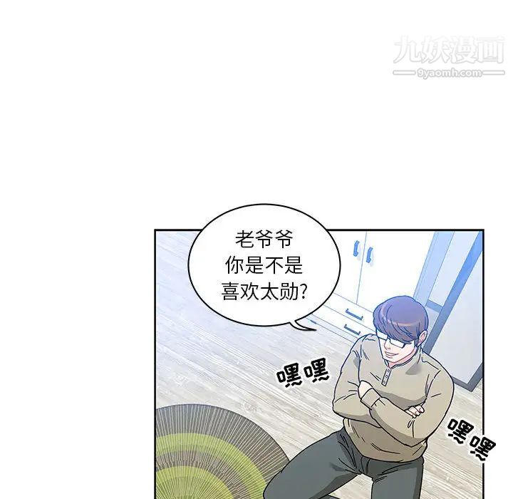 《亲爱的你Liebling！》漫画 第16話