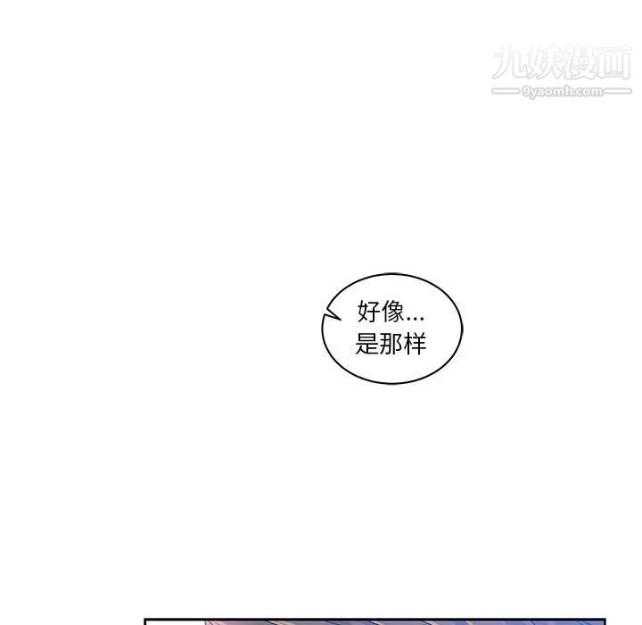 《亲爱的你Liebling！》漫画 第16話