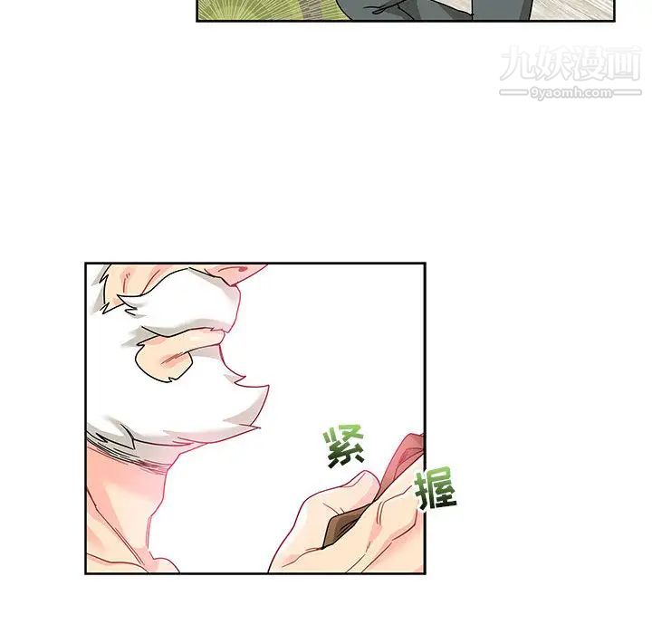 《亲爱的你Liebling！》漫画 第16話