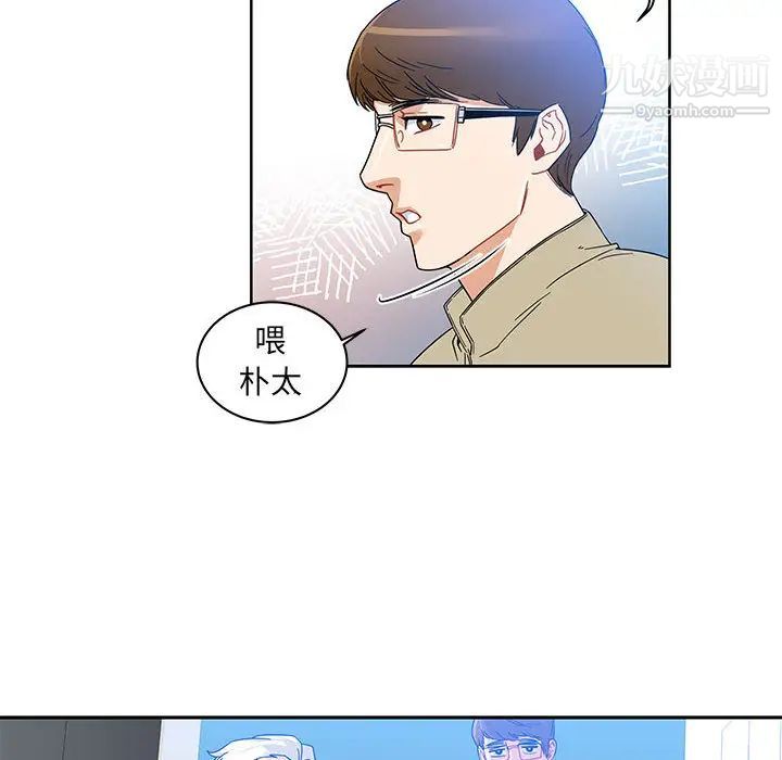《亲爱的你Liebling！》漫画 第16話