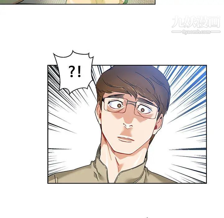 《亲爱的你Liebling！》漫画 第16話
