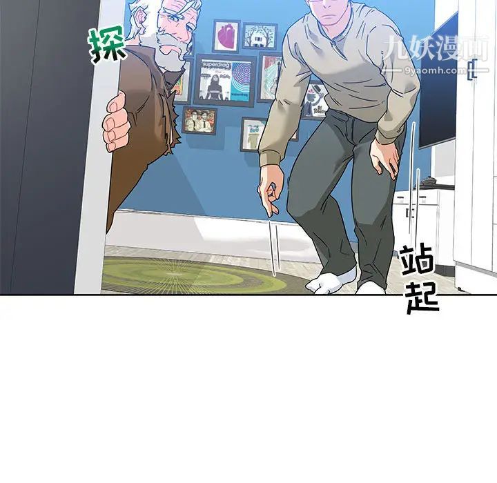 《亲爱的你Liebling！》漫画 第16話